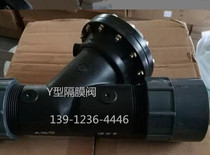 Y-type diaphragm valve hydraulic valve Y-type hydraulic plastic pneumatic diaphragm valve DN25 40 50 65 80 100