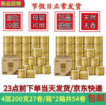 Qingfeng roll paper log Pure Gold Series 4 layers 200 grams 27 rolls box * 2 boxes a total of 54 rolls of mother and baby available