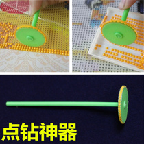 Diamond Painting Quick Dot Drilling Pen Tool Suit New Cross Embroidered Film Pen Correction Pen Point Drill Wheel Full Drill God