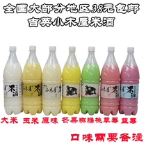 Yanbian Korean ethnic Yoshihide chalet sweet rice wine Margholi sour sweet variety of flavors 2 5 catty pieces 2 copies