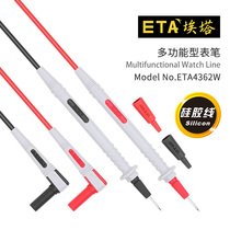 ETA ETA4362W High-grade Multimeter Meter Line Silicone Meter Soft Antifreeze Three-Meter Test Table Pen Table Bar