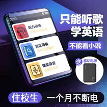 mp3 Walkman MP4 student special listening English artifact listening training player junior high school student version