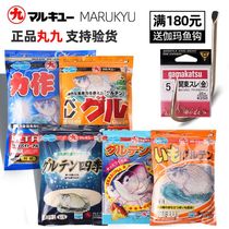 Marujiu bait imported from Japan bait crucian carp package yellow crucian carp Four Seasons light Bran Black pit wild fishing formula