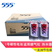 555 Battery No 1 Battery No 1 Gas stove Water heater Battery Type D Flashlight Large battery 1 5v battery