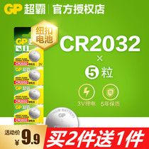 GP superpower CR2032 button battery Car key remote control computer motherboard electronic scale 3V lithium set-top box