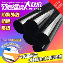 Window film privacy Black sunscreen car glass film full car privacy black car glass sunscreen