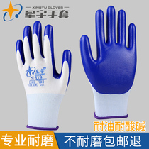 Xingyu labor insurance gloves N518N528 non-slip wear-resistant work nylon nitrile rubber dipped rubber thin section