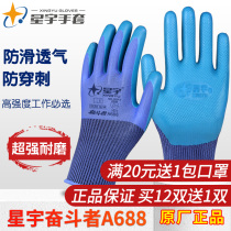 Staryu Laubao gloves Youtube A688 Tongan Immersion Rubber FA608 Working abrasion-proof worksite for men