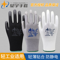 Xingyu labor insurance gloves 518PU508 nylon coated palm coated finger anti-static comfortable breathable non-slip wear-resistant work thin