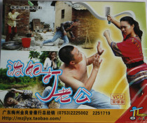Hakka Mountain Opera Hakka Opera Bliffer Playing Husband Double Disc VCD Video
