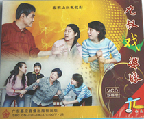 Hakka Folk Opera Hakka drama Nine Uncle Play Lady Double disc VCD DVD video