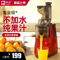 Camel Juicer Juice Residue Separation Home Fruit Small Multifunction Portable Original Juice Machine Fruit Juicer Big Caliber
