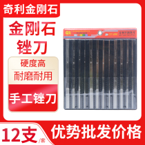 QL Chili Brand Alloy File Diamond Large Flat File Knife Hand Diamond Flat File CF-400 Flat File