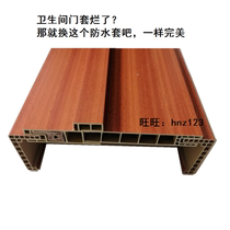 Waterproof door gear step cover mothproof door cover with old door Indoor steel wood door Plastic door cover Bathroom door cover custom