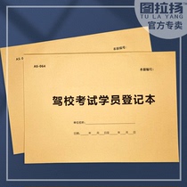 Driving school Drivers license test students pay registration Practice driving attendance sheet Training log Vehicle use refueling form