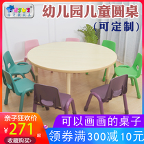 Childrens early education Kindergarten desks and chairs training courses Learn lifting toys Painting tables Small round tables Large round tables Wood