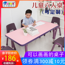 Kindergarten table solid wood training class learning childrens early education table and chair lifting game painting writing table six table