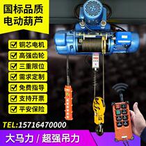 CD1 type steel wire rope electric hoist 380v1 2 ton 2 ton 3 ton 5 ton 6 m 9M 9M machine Skylane industrial crane