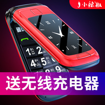 Official flagship store]4G full netcom small pepper G660 clamshell mobile phone for the elderly Ultra-long standby large screen big word loud telecommunications version of the elderly mobile phone female male student for the elderly