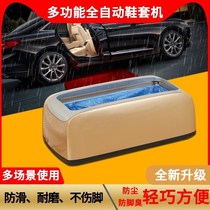 In-door shoe cover machine home fully automatic new indoor disposable trampled smart foot sleeve multi-scene special