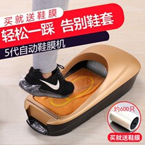 Entrance Door Shoes Cover Machine Home Fully Automatic New Indoor Disposable Shoes Film Machine Thermoshrink Film Stompers Smart Feet Sleeve