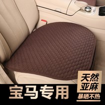 Car seat cushion BMW 3 Series 5 Series 320li 530li X1 X3 X5 single piece linen seat cushion four seasons Universal