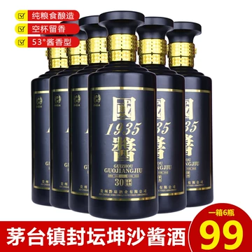 茅台1935 茅台酒 茅台1935