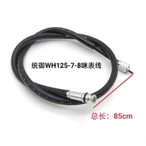 Applicable to Wuyang Honda motorcycle accessories control WH125-7 8 meter line odometer line speed tooth kilometers per hour