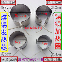 Portable tin melting furnace lead pot soldering pot welding pot accessories heating core adjustable temperature lead melting furnace electric heating ring