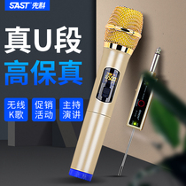SAST Xenke OK-91 outdoor audio wireless microphone teaching dance performance singing microphone U segment Wancan receiver stage handheld home karaoke out host conference room promotion