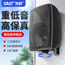 Shenko P6 wall-mounted audio speaker shop dedicated Bluetooth indoor commercial supermarket restaurant door storefront hanging wall hanging wall home wireless 3D surround subwoofer background music broadcasting Horn