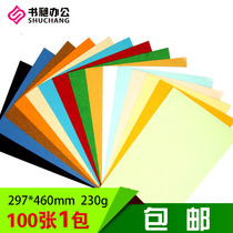 Leather paper cover paper 230g A3 460 glued leather paper A3 extended cover paper Glued paper color jam