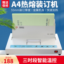 Book binding machine Hot melt binding machine Glue binding machine Tender contract certificate binding machine Automatic binding machine