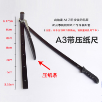 Shu Chang A3 A4 paper cutter blade paper cutter blade business card card photo paper cutter blade