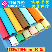 Skin grain paper large 889x1194 sealing paper 230g sealing paper adhesive paper binding paper cloud