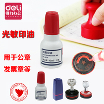 Dei photosensitive Ink ink 9879 ink pad photosensitive oily red seal oil printing table official seal special printing oil