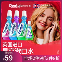 Luo Yonghao recommended dentylactive Dentyl killer empty mouthwash sterilization in addition to bad breath Oral cleaning