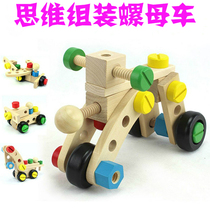 3-4-5-year-old childrens early education assembly Wooden removable screw assembly screw combination variable nut educational toy