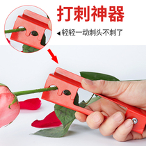 Rose prick to prick flower shop Rose prick to prick artifact to prick clip to prick treasure Floral prick to prick tool