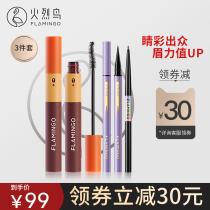 Flamingo variable block mascara slim and smooth eyeliner natural color eyebrow pencil (3-piece set)