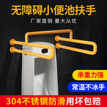 Public toilet urinal pool armrest stainless steel bathroom safety disabled elderly toilet barrier-free handle