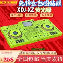 Pioneer XDJXZ Digital DJ Controller Special Panel Film Fully Enclosed Color Protective Film Sticker Fluorescent Green