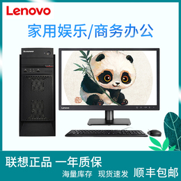 Used computer desktop full set of Lenovo i3i5i7 office assembly machine work game dnf eating chicken host
