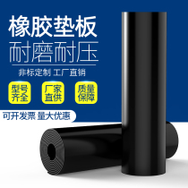 Insulating rubber sheet soft and high temperature resistant black industrial rubber hard wear-resistant oil shock-proof non-slip thickening cushioning rubber pad