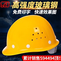 Dapingshan camel glass fiber reinforced plastic safety helmet site construction leadership helmet spring ventilation construction project national standard plus
