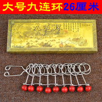 Large nine-serial high-end atmospheric classical children adult college students intellectual ring-solving toy gift 6-99 years old
