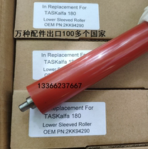 Kyocera KM6030 KM8020 TA620i TA820i KM8030 fixing roller Roller roller