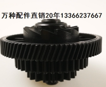 Long-life HP hp1022 M1319 M3050 1022n 3055 3052 balance fixing drive gear