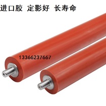 Brother 8600 8850 8350 8450 8800 LY790100 Original rubber roller fixing lower roller