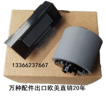 Suitable for Samsung 4521HS 4321NS 4021 4621N 4821 Original Paper Paper Tray Wheel Paperboard